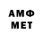 АМФЕТАМИН 98% artiom kalandia