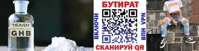 наркошоп  ссылка на мегу ссылка  БУТИРАТ вода  Гороховец 