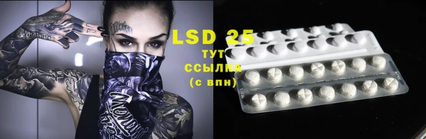 марки lsd Бородино