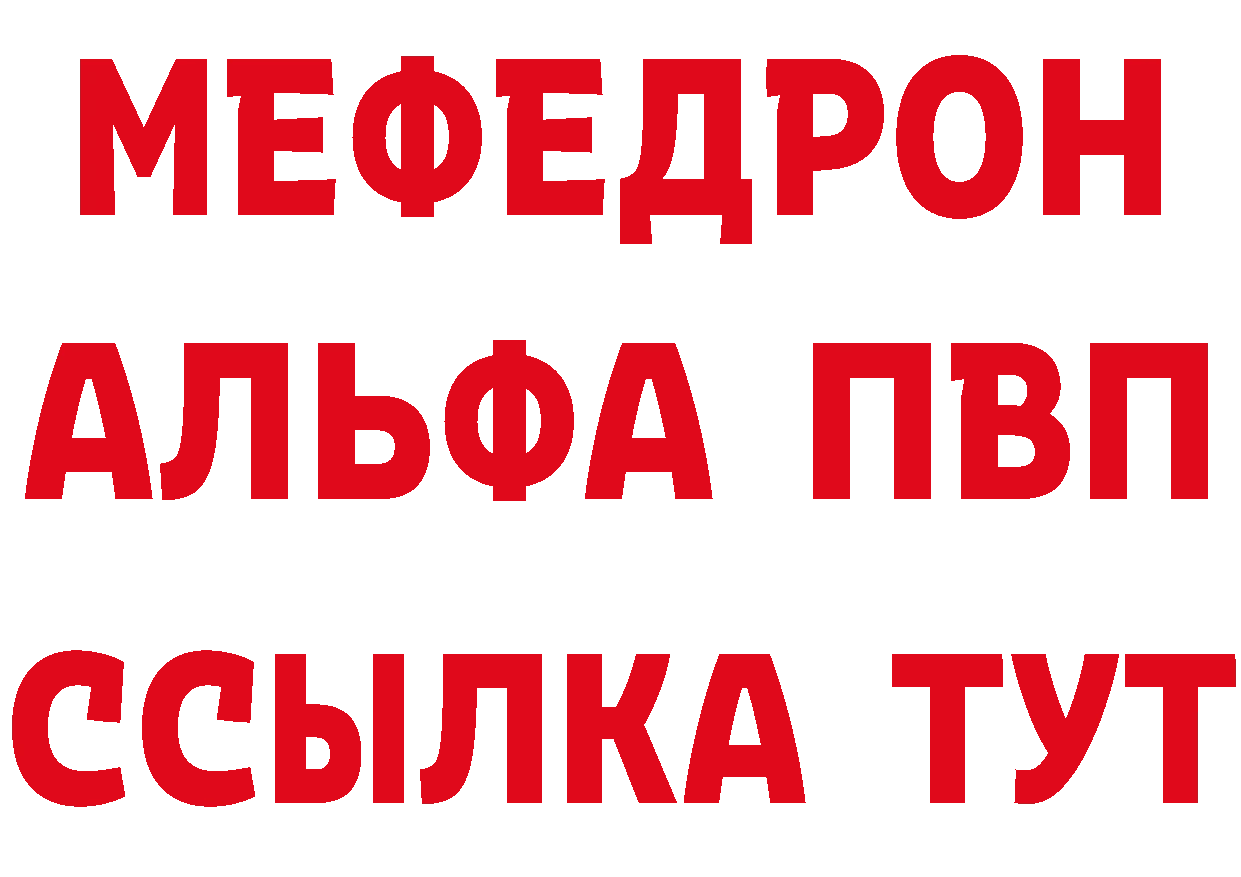 МЯУ-МЯУ кристаллы как зайти нарко площадка OMG Гороховец