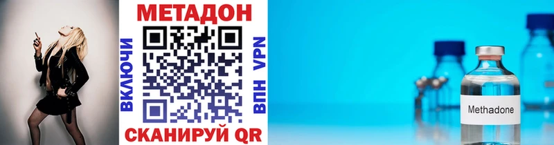 Метадон кристалл Гороховец